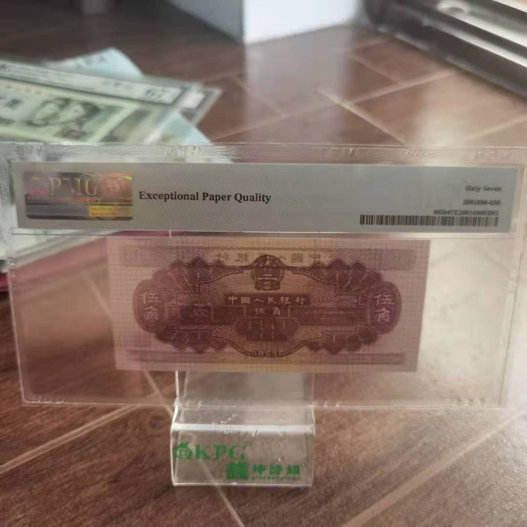 【华誉王者】1701期拍卖 深水坝数三 无47 PMG67E 861-3853835