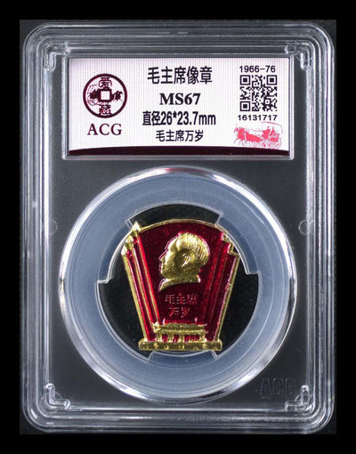 北京永乐收藏团购—周六精品 - 爱藏评级毛主席像章—毛主席万岁，正面是毛主席头像在三面红旗上下方是毛主席万岁和天安门，这种形状的异形章感觉特别少见，而且还是67高分