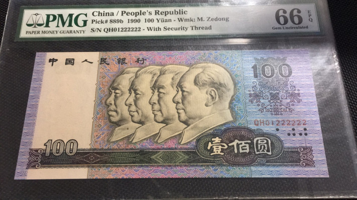 【华誉王者】1701期拍卖 90100中国梦 顺子大象2 PMG66E QH01222222