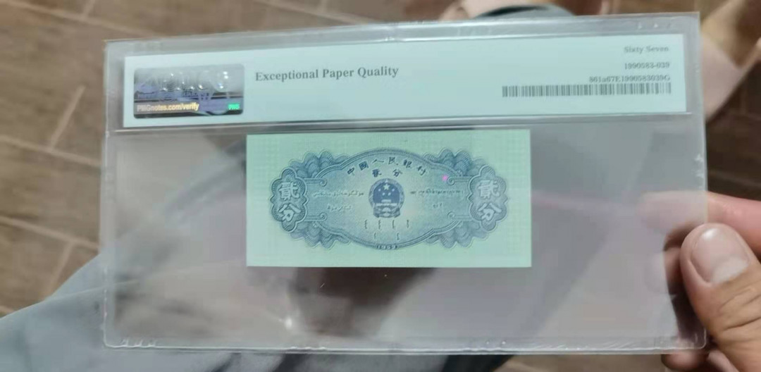 【华誉王者】1701期拍卖 长号二分 无47 PMG67E 527-2668239