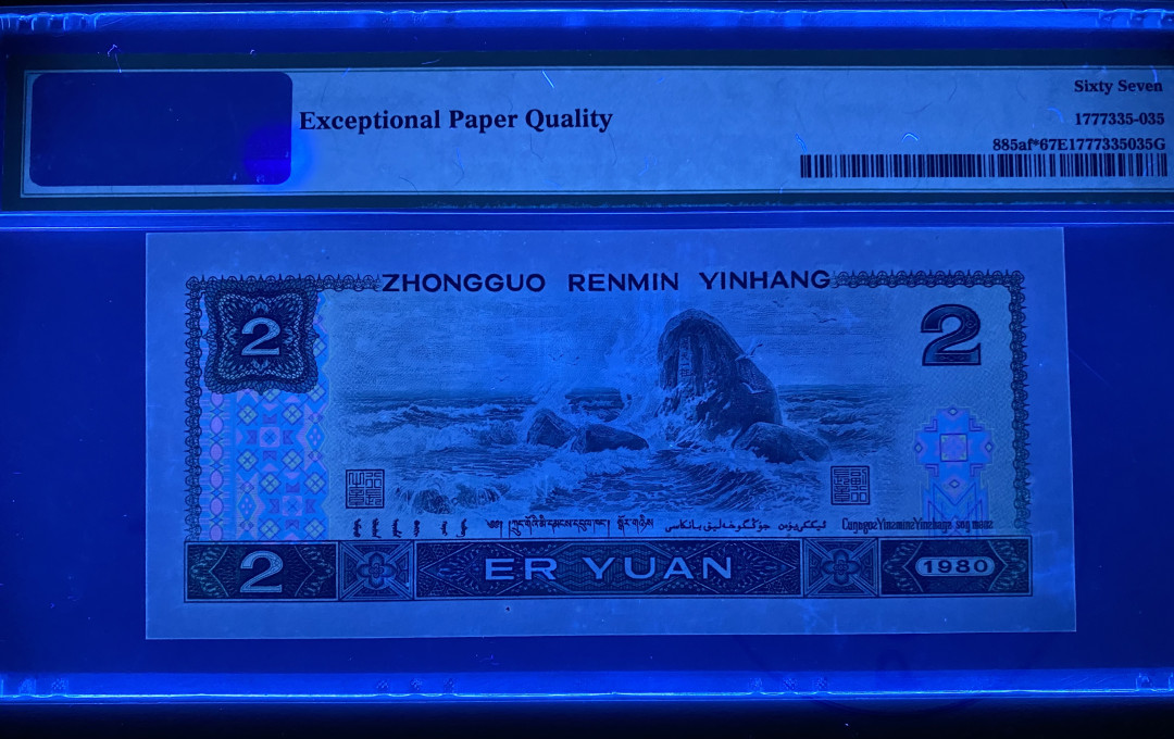 【华誉王者】1701期拍卖 802绿钻补号JZ全程无4，PMG67分中文标签，刀拆货，灯下无斑JZ33102937