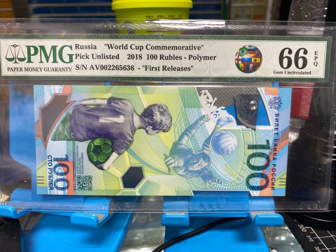 团购俄罗斯2018世界杯纪念钞，带首日标靓号码 AV002265636