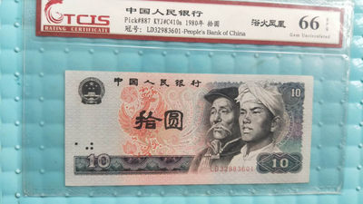 小英开心拍第491期 - 8010浴火凤凰一张，靓号天印评级