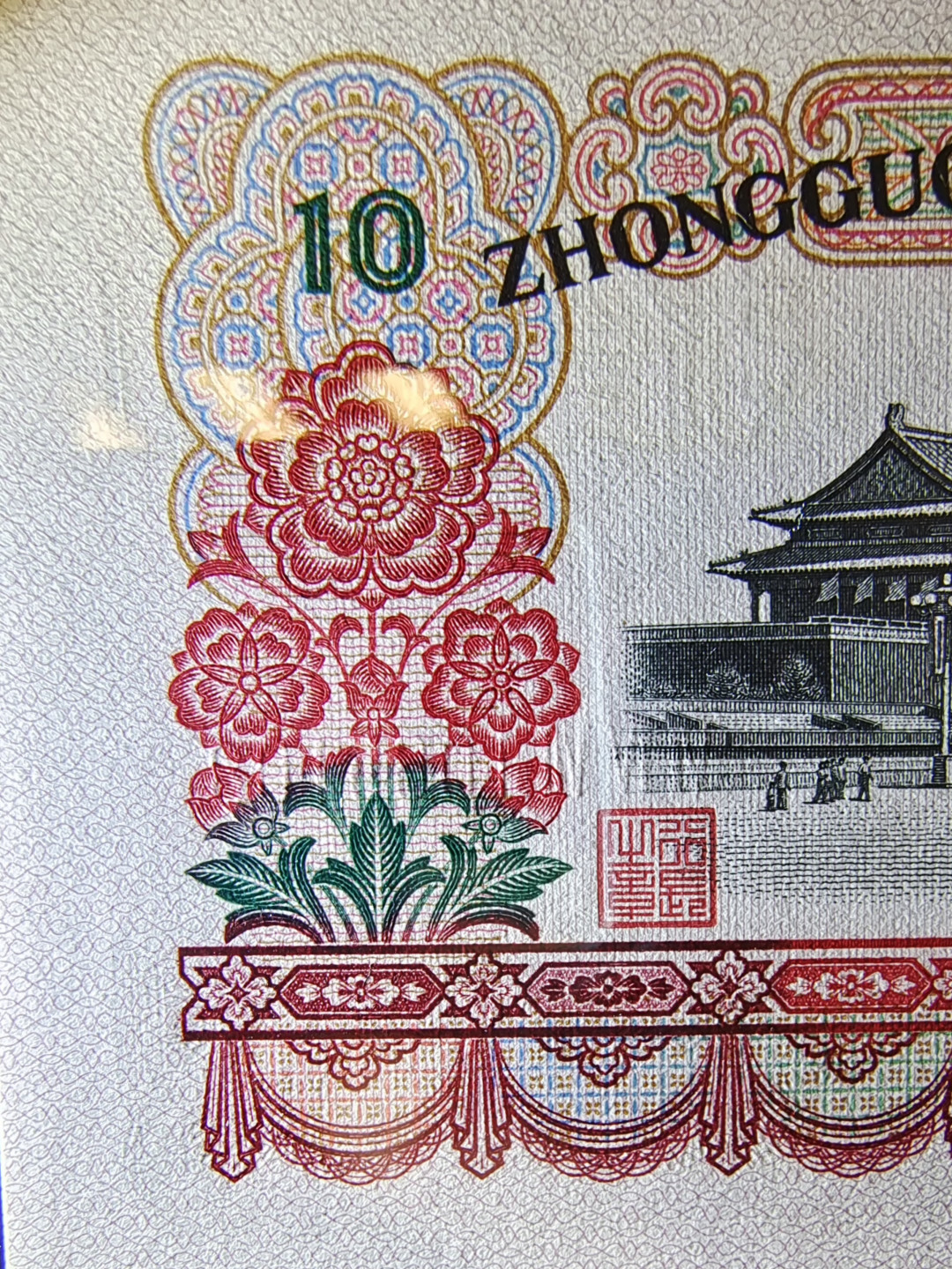 【华誉王者】1701期拍卖 三罗马大团结PMG67分尾108无347刀评状态好凹凸感强烈无油无斑！647-1065108