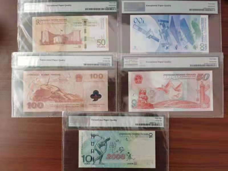 【华誉王者】1701期拍卖 纪念钞五枚 双尾88 无47 PMG68E 龙钞，绿钞，建国钞，航天钞，70钞