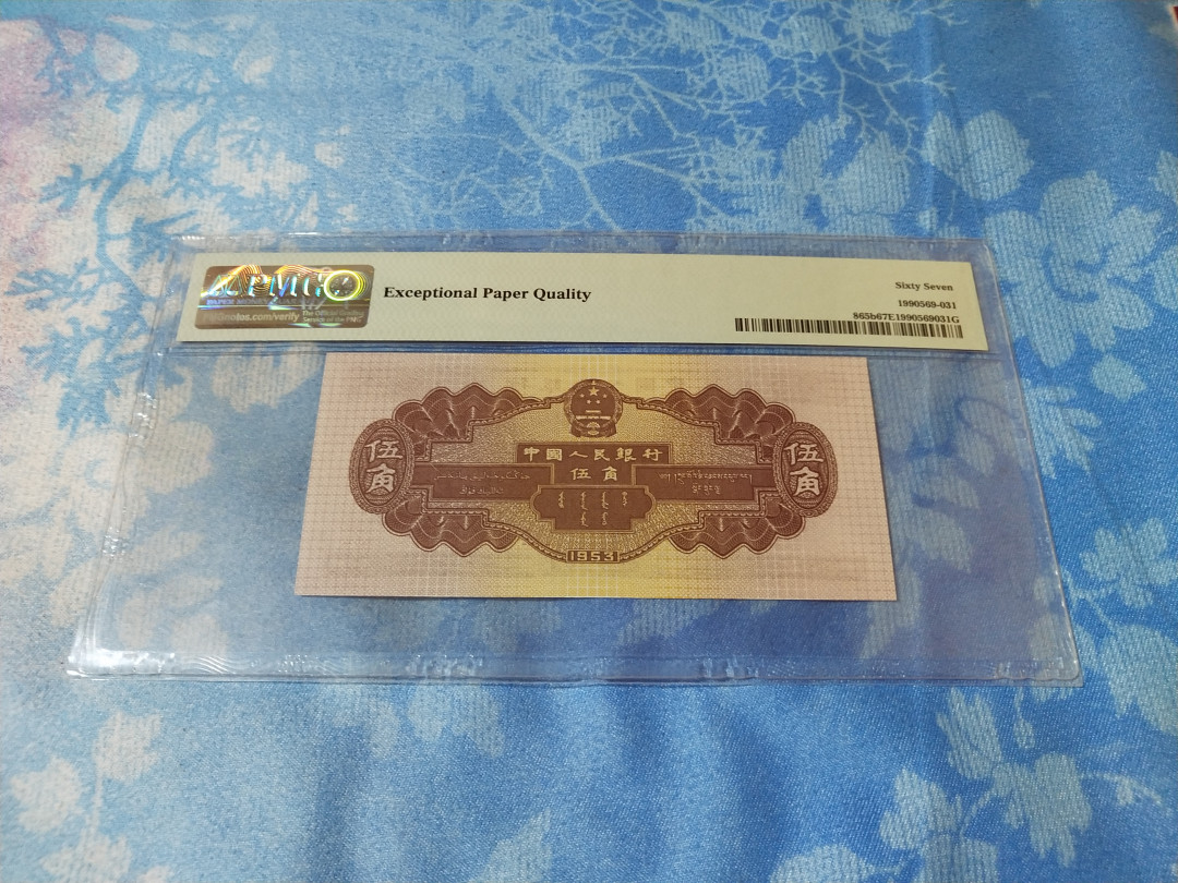 【华誉王者】1701期拍卖 深水坝 无47 PMG67E 861-3896631