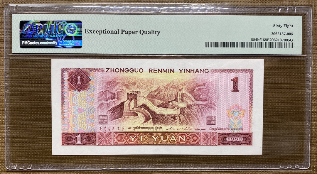 【华誉王者】1701期拍卖 801红金龙稀冠TA全程无47，PMG68分尾6，灯下荧光超亮，品相一流TA68912906