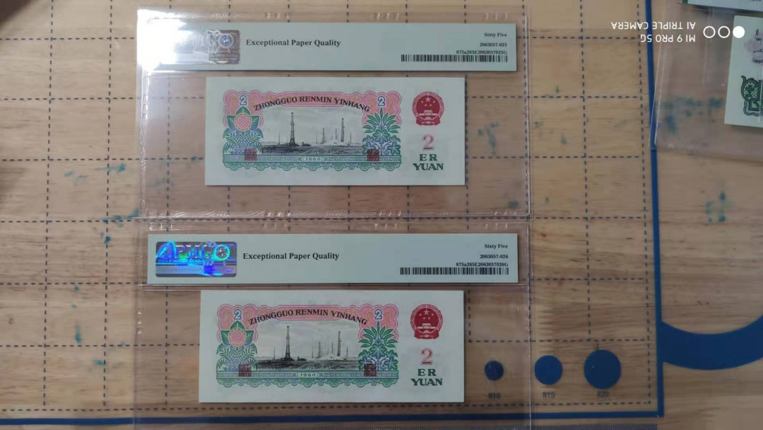 【华誉王者】1701期拍卖 星车连号 其一为倒置 PMG65E 436-9019096/7