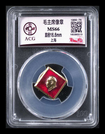 北京永乐收藏团购—周六精品 - 爱藏评级毛主席像章—上海，菱形章，这也算是异形章吧，这种形状的像章不常见