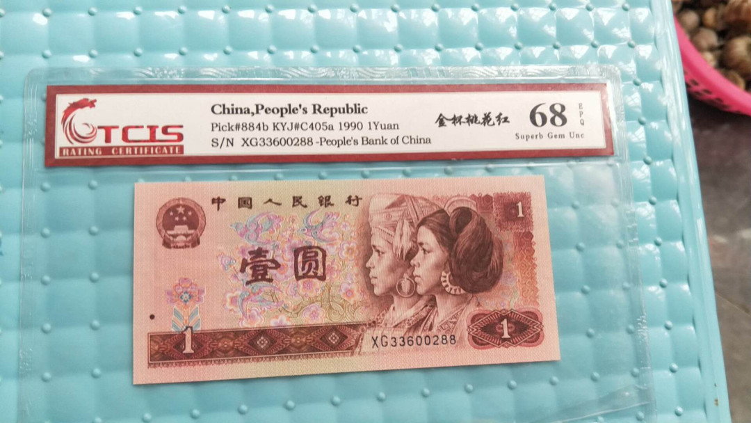 小英开心拍第488期 901金杯桃花红一张，靓号双尾88天印评级