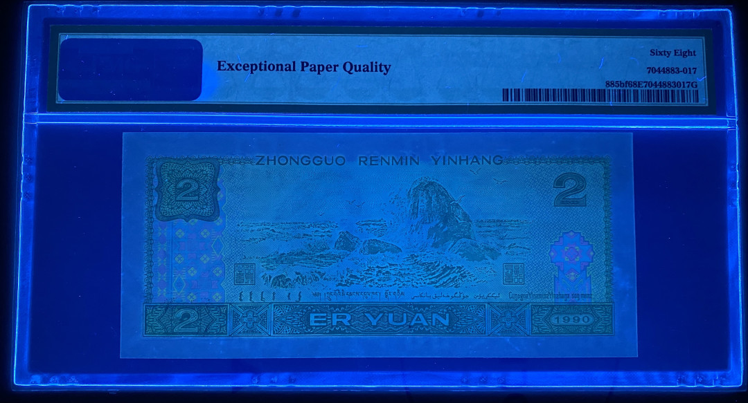 【华誉王者】1702期拍卖 902绿幽灵稀冠PA90813917，PMG68分高分，捆拆绝品，灯下无斑