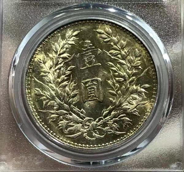 【华誉王者】1702期拍卖 MS 02 十年大头 打制清晰  色彩斑斓