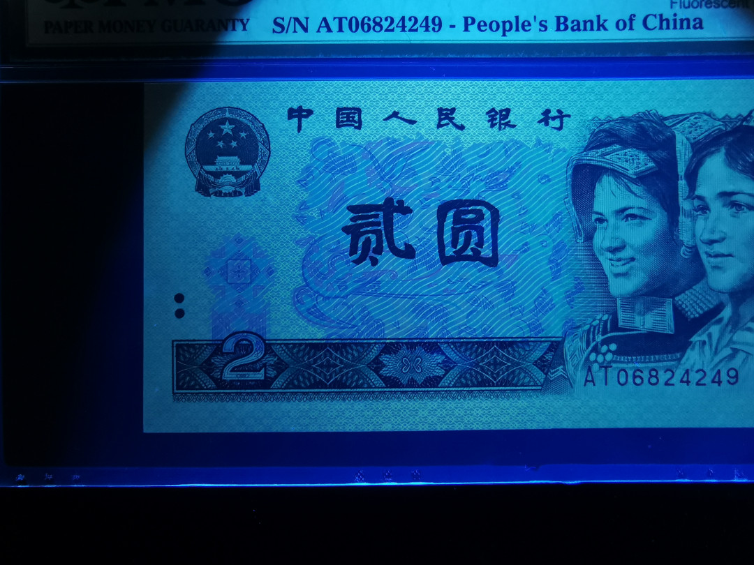 【华誉王者】1703期拍卖 802绿钻特稀意外AT冠，，pmg66中文标，AT流水068-072，极其稀少，升值空间远大于绿幽灵DT冠！AT06824249