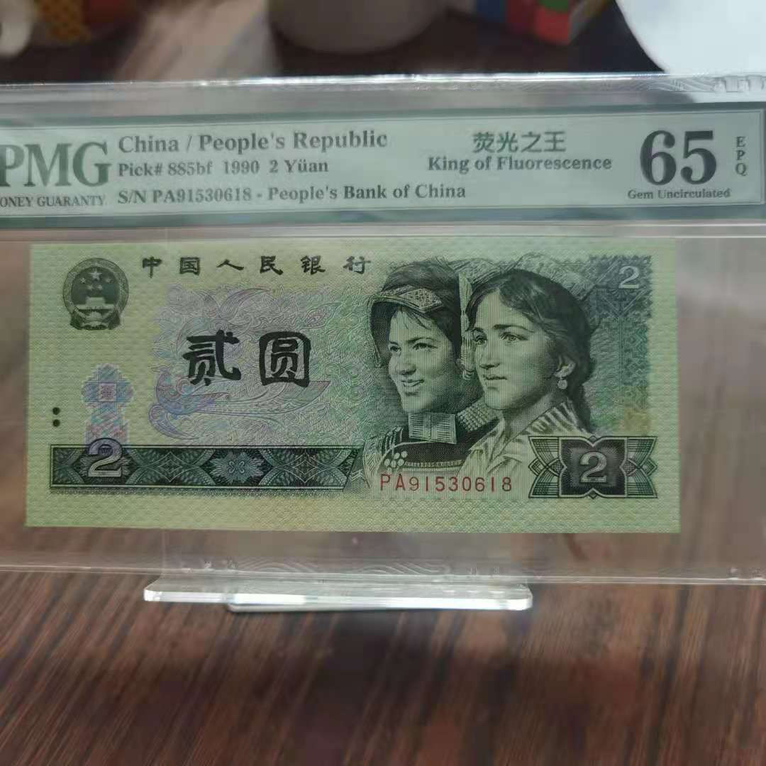 【华誉王者】1702期拍卖 荧光之王稀冠 尾618 无47 PMG65E PA91530618