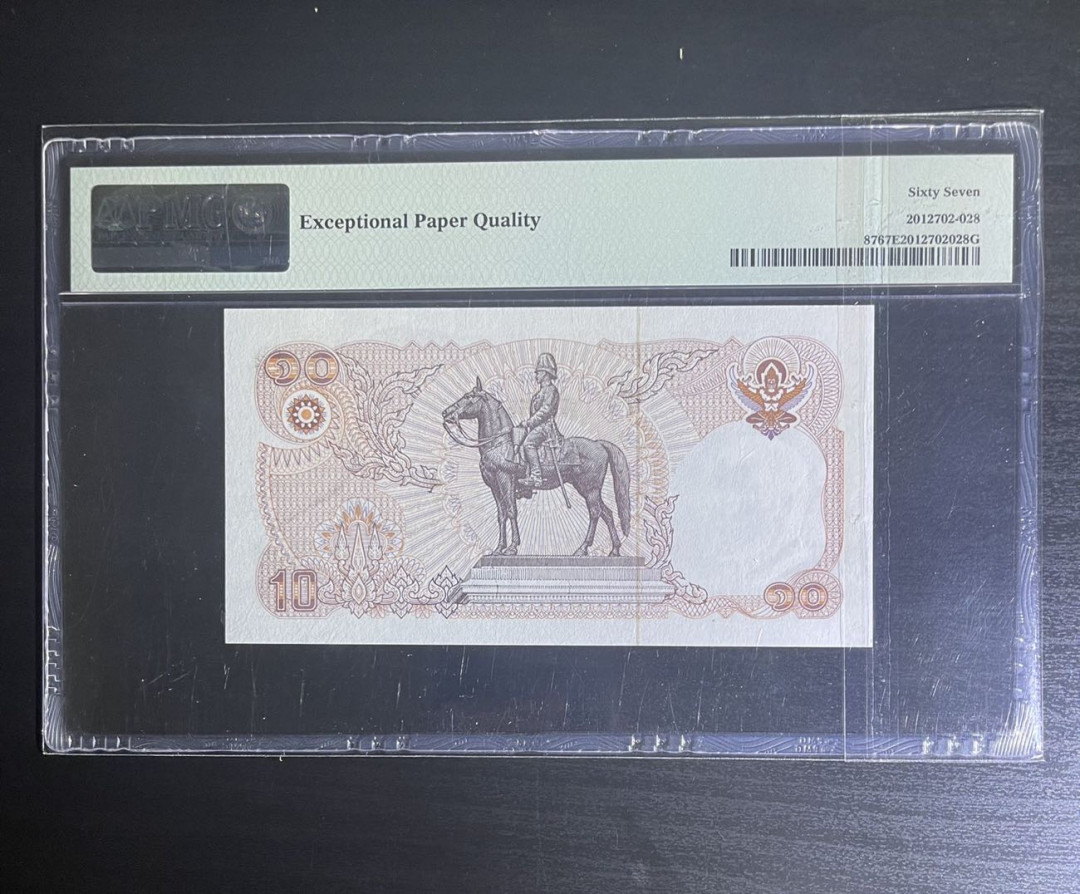 丑猫0711(爱藏与pmg) 泰铢戎装九世王