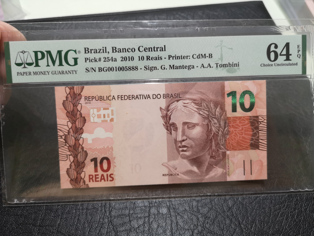 《外钞收藏家》第一百一十五期拍卖 2010年巴西10里亚尔 PMG64 尾号5888豹子号（我发发发）