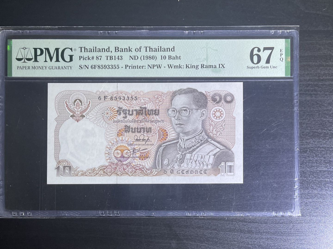 丑猫0711(爱藏与pmg) 泰铢戎装九世王