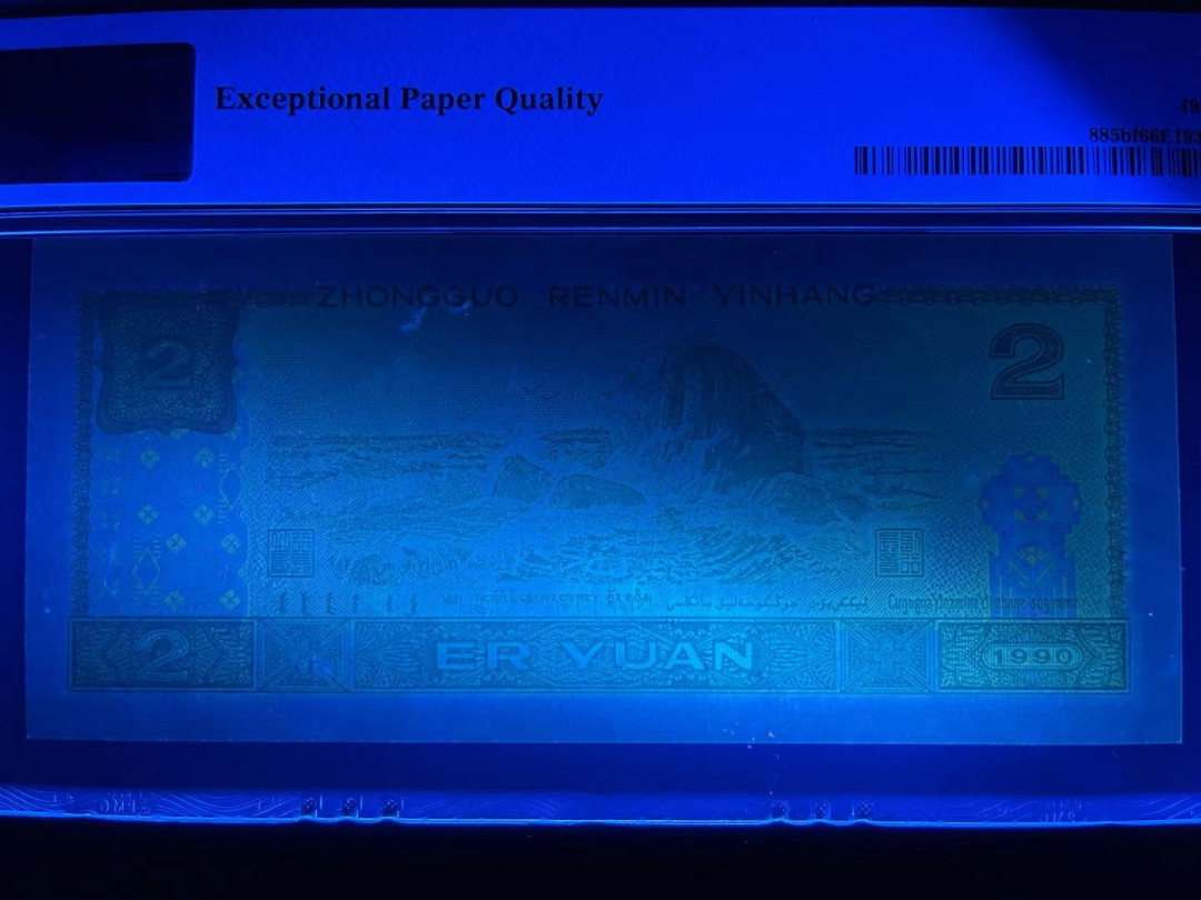 【华誉王者】1702期拍卖 PMG66分荧光之王超级靓号尾168 全程无47 捆货送评 灯下完美 HP 53152 168