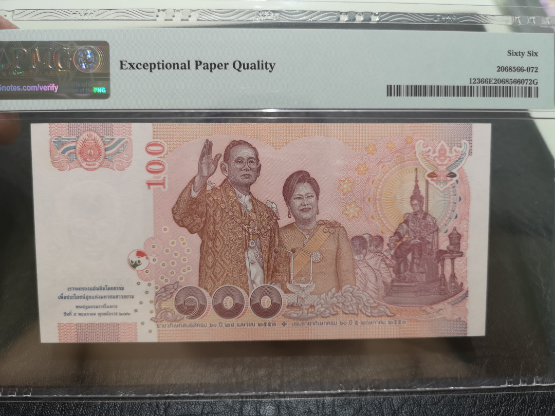 《外钞收藏家》第一百一十五期拍卖 2010年泰国100泰铢 PMG66 纪念钞