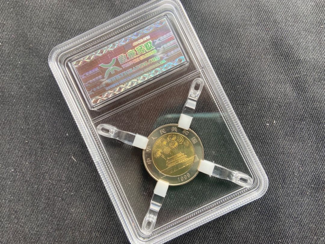 【币观天下】第153期钱币拍卖～ 【中国】建国50周年纪念币