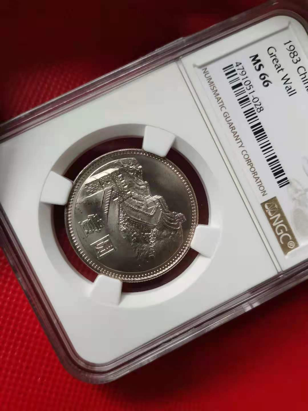 【华誉王者】1702期拍卖 831长城币 NGC-MS66[028]