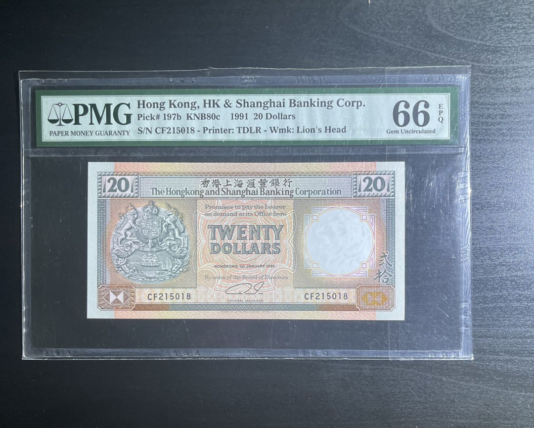 丑猫0711(爱藏与pmg) 香港汇丰橙柴20尾8