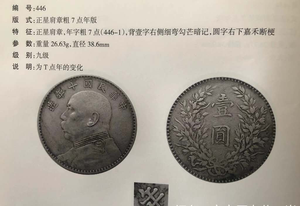 【华誉王者】1701期拍卖 大头十年7点年PCGS-Au级别，原汁原味（稀少版别）【86717796】