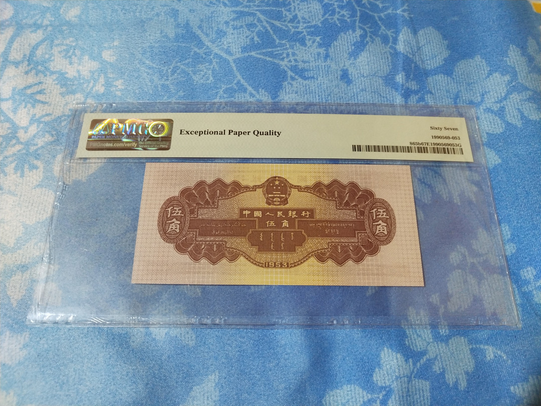 【华誉王者】1702期拍卖 深版水坝 无47 PMG67E 861-3896653