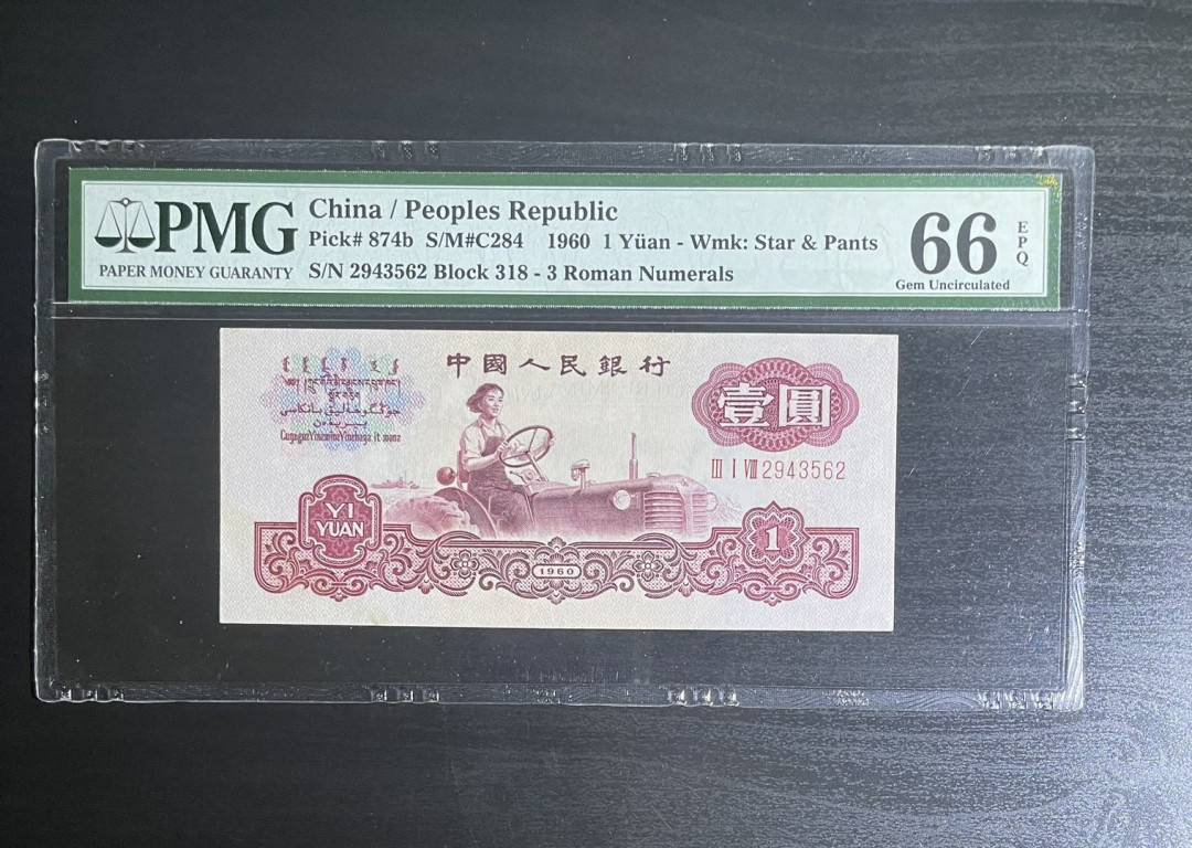 丑猫0711(爱藏与pmg) 古拖一元(头尾无47)