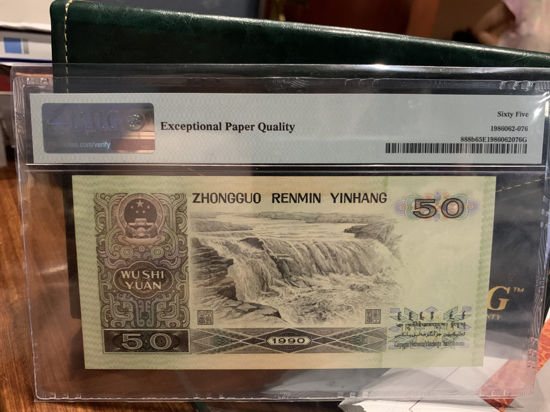 【华誉王者】1702期拍卖 9050pmg65数三无47双尾88 PMG65E DR30080388