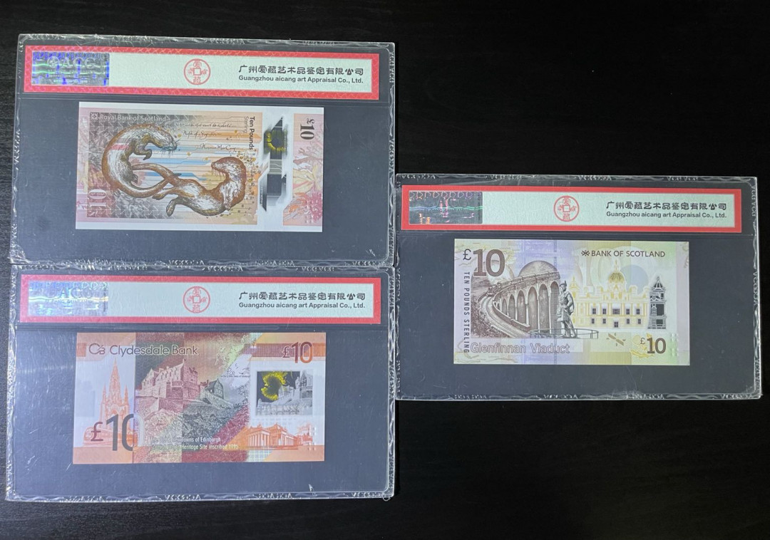 丑猫0711(爱藏与pmg) 3家银行苏格兰10镑(爱藏)
