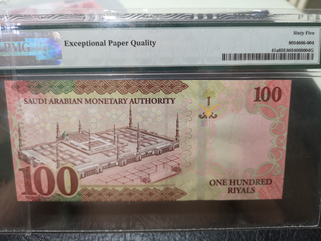 《外钞收藏家》第一百一十五期拍卖 2016年萨特阿拉伯 100里亚尔 PMG65 A冠