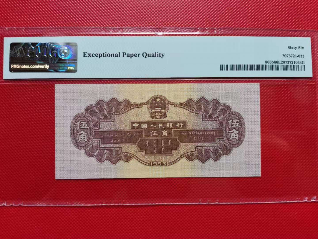 【华誉王者】1702期拍卖 深版水坝，数三豹子号 PMG66E 591-8339333