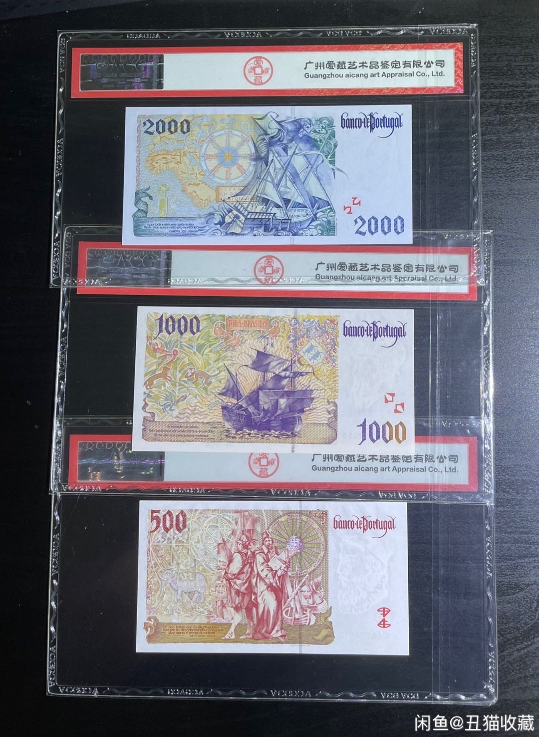 丑猫0711(爱藏与pmg) 葡萄牙埃斯库多小套(爱藏)