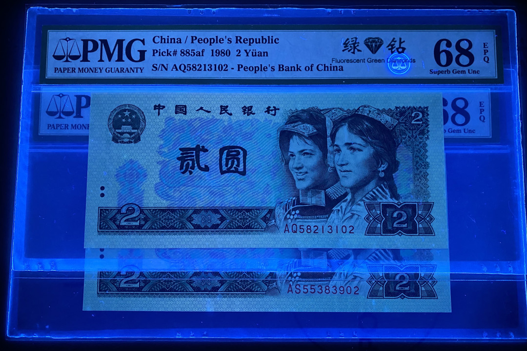 【华誉王者】1702期拍卖 802绿钻全程无47，AQ➕AS冠号PMG68分2张，灯下无斑，捆拆绝品AQ58213102 AS55383902