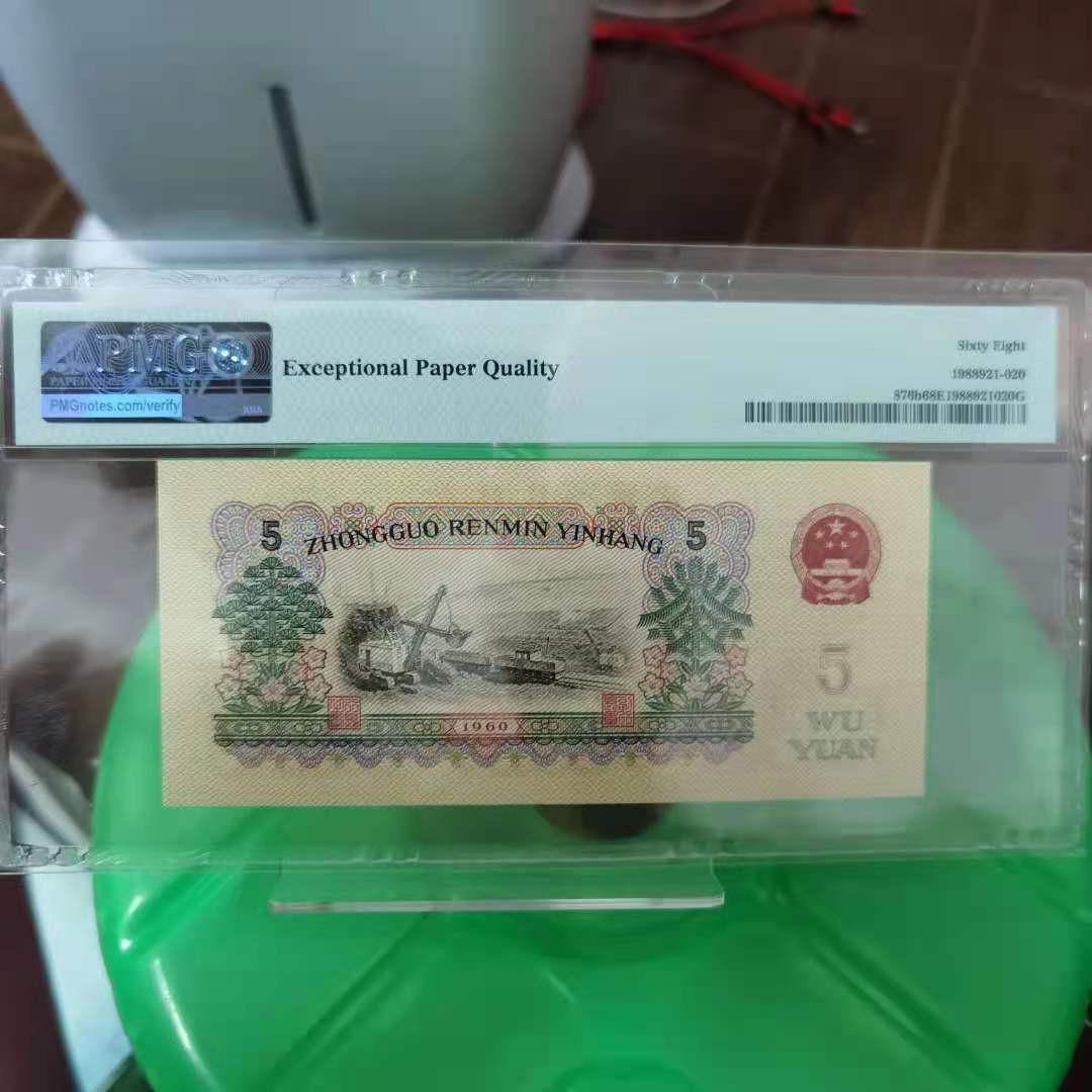 【华誉王者】1702期拍卖 浅版炼钢 趣味靓号120 无47 PMG68E 22-39535120