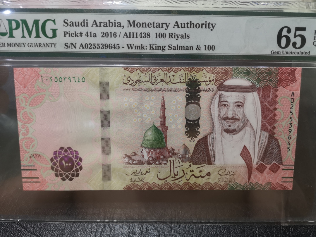 《外钞收藏家》第一百一十五期拍卖 2016年萨特阿拉伯 100里亚尔 PMG65 A冠