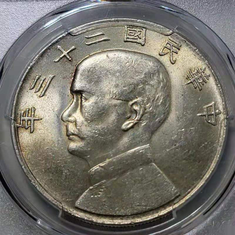 【华誉王者】1702期拍卖 孙像船洋23年 PCGS-MS61【39442876】