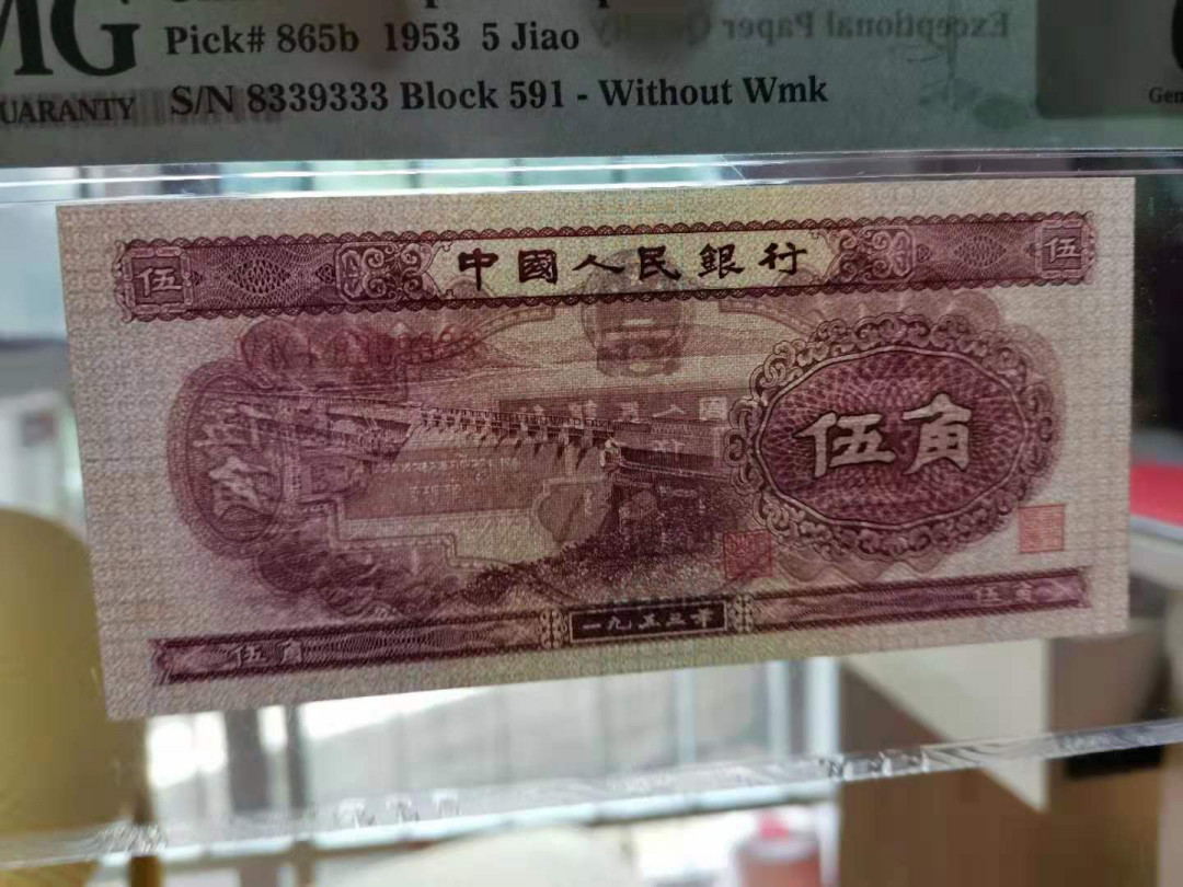 【华誉王者】1702期拍卖 深版水坝，数三豹子号 PMG66E 591-8339333