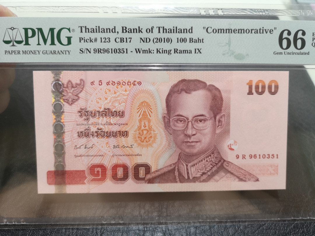 《外钞收藏家》第一百一十五期拍卖 2010年泰国100泰铢 PMG66 纪念钞