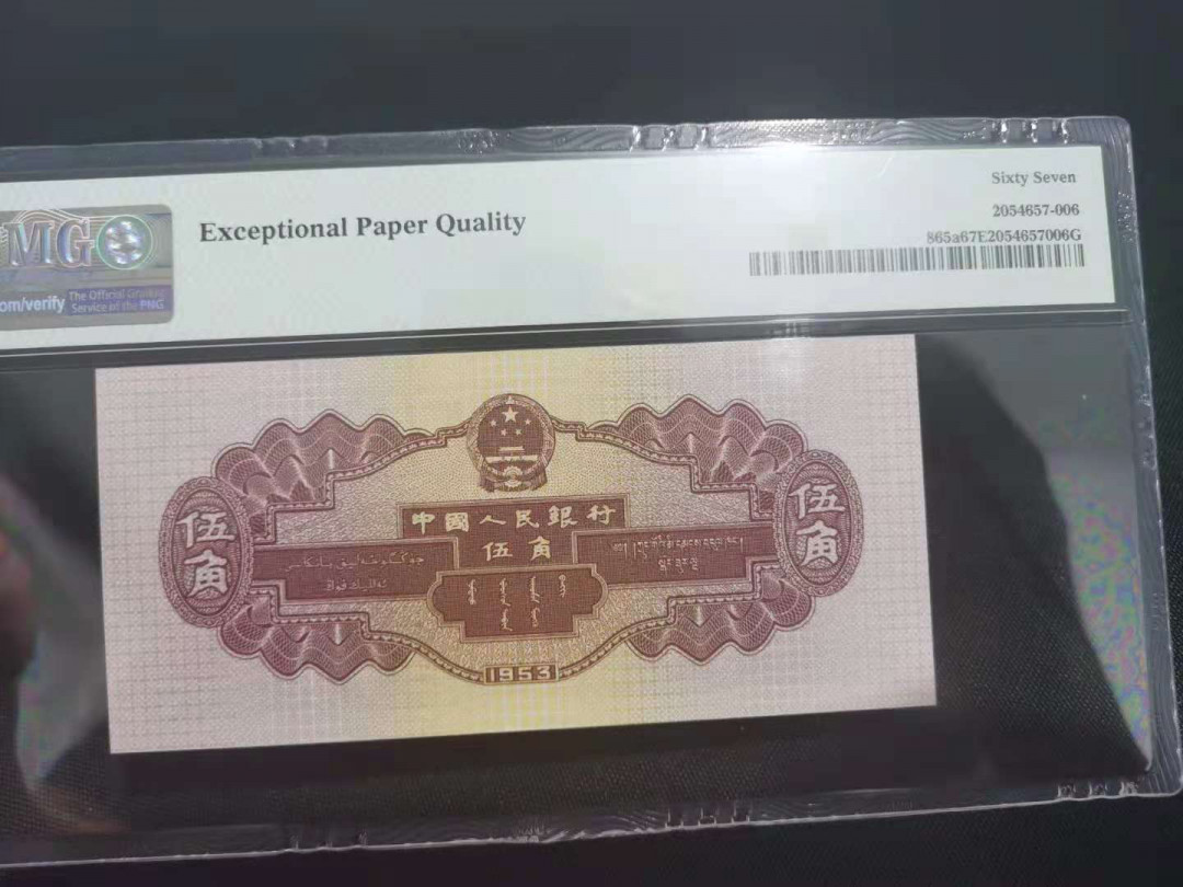 【华誉王者】1702期拍卖 浅水坝 倒置号，尾1988年份号 PMG67E 246-1801988