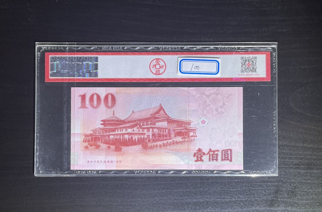 丑猫0711(爱藏与pmg) 台湾100元