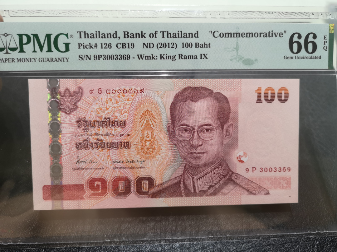 《外钞收藏家》第一百一十五期拍卖 2012年泰国100泰铢 PMG66 纪念钞