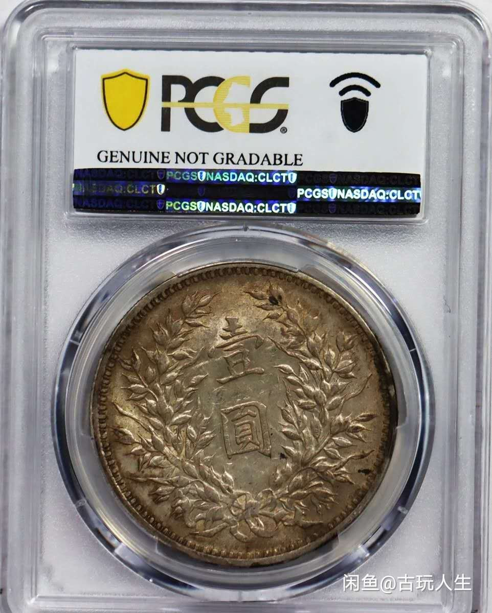 【华誉王者】1701期拍卖 九年精发PCGS- Au级别，带彩光，发丝精稀【87037817】