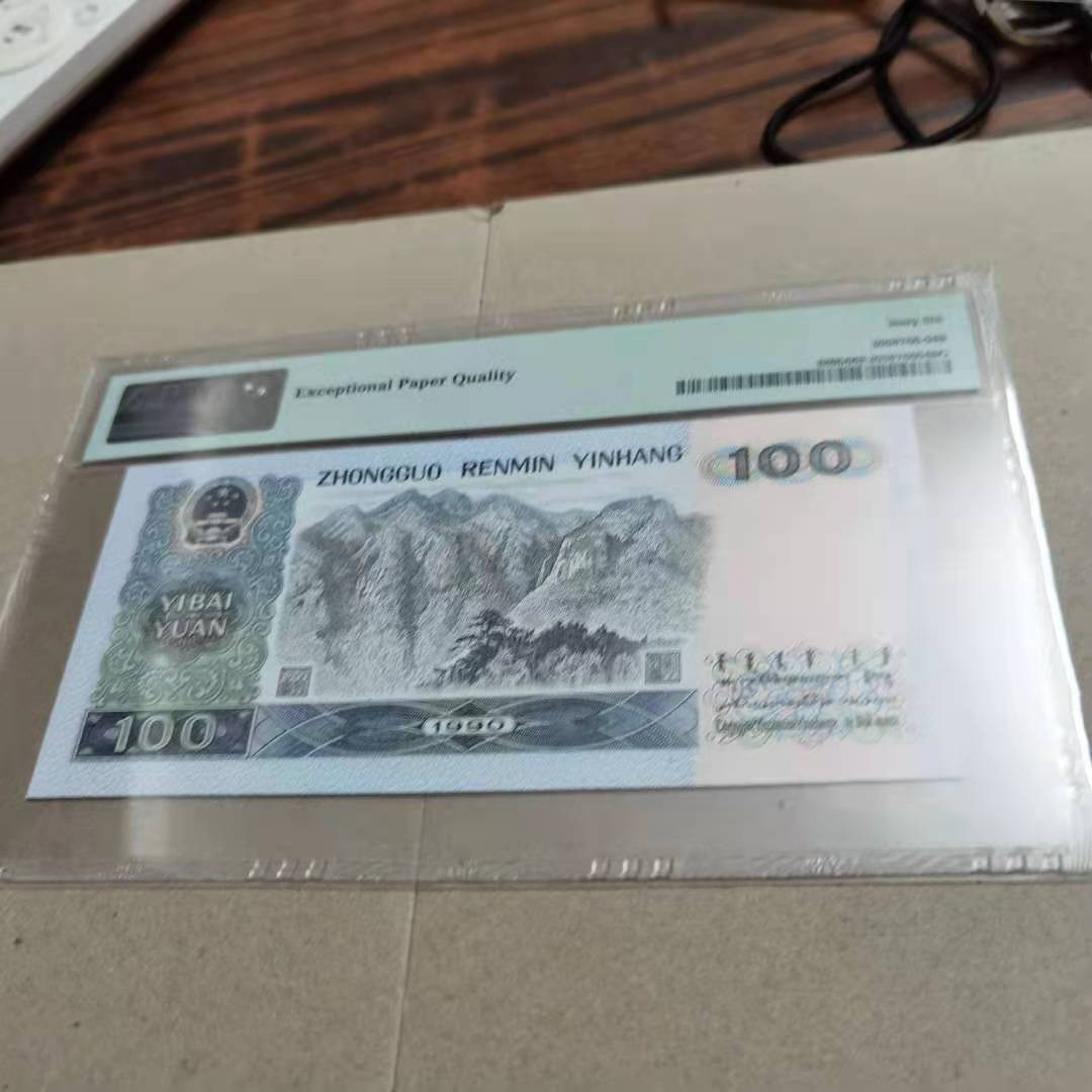 【华誉王者】1702期拍卖 90100四大伟人钞，四对子步步高号YK88992233