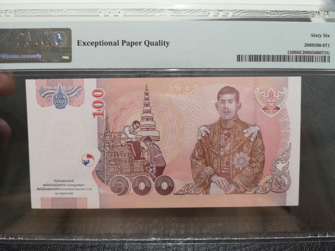 《外钞收藏家》第一百一十五期拍卖 2012年泰国100泰铢 PMG66 纪念钞