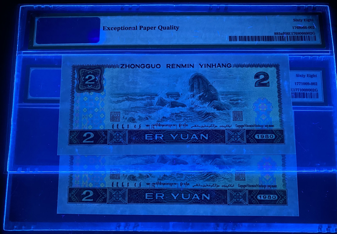 【华誉王者】1702期拍卖 802绿钻全程无47，AQ➕AS冠号PMG68分2张，灯下无斑，捆拆绝品AQ58213102 AS55383902