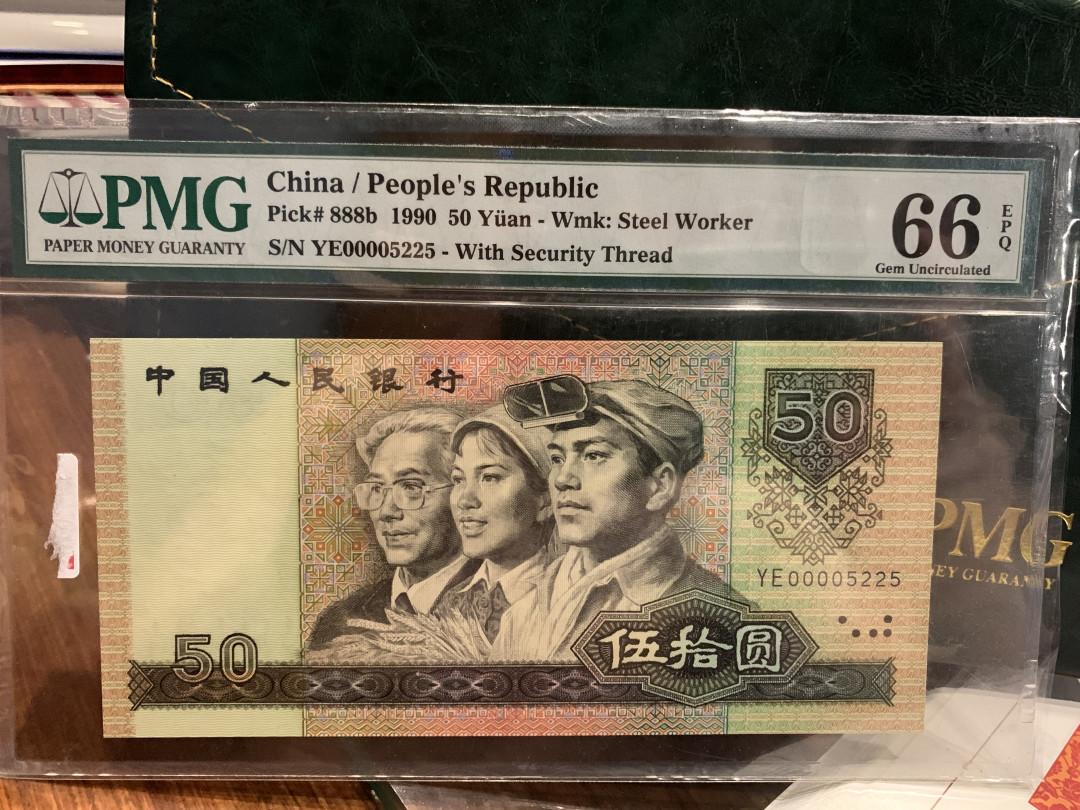 【华誉王者】1702期拍卖 9050pmg66数三无47大开门520组合，尾abba PMG66E YE00005225