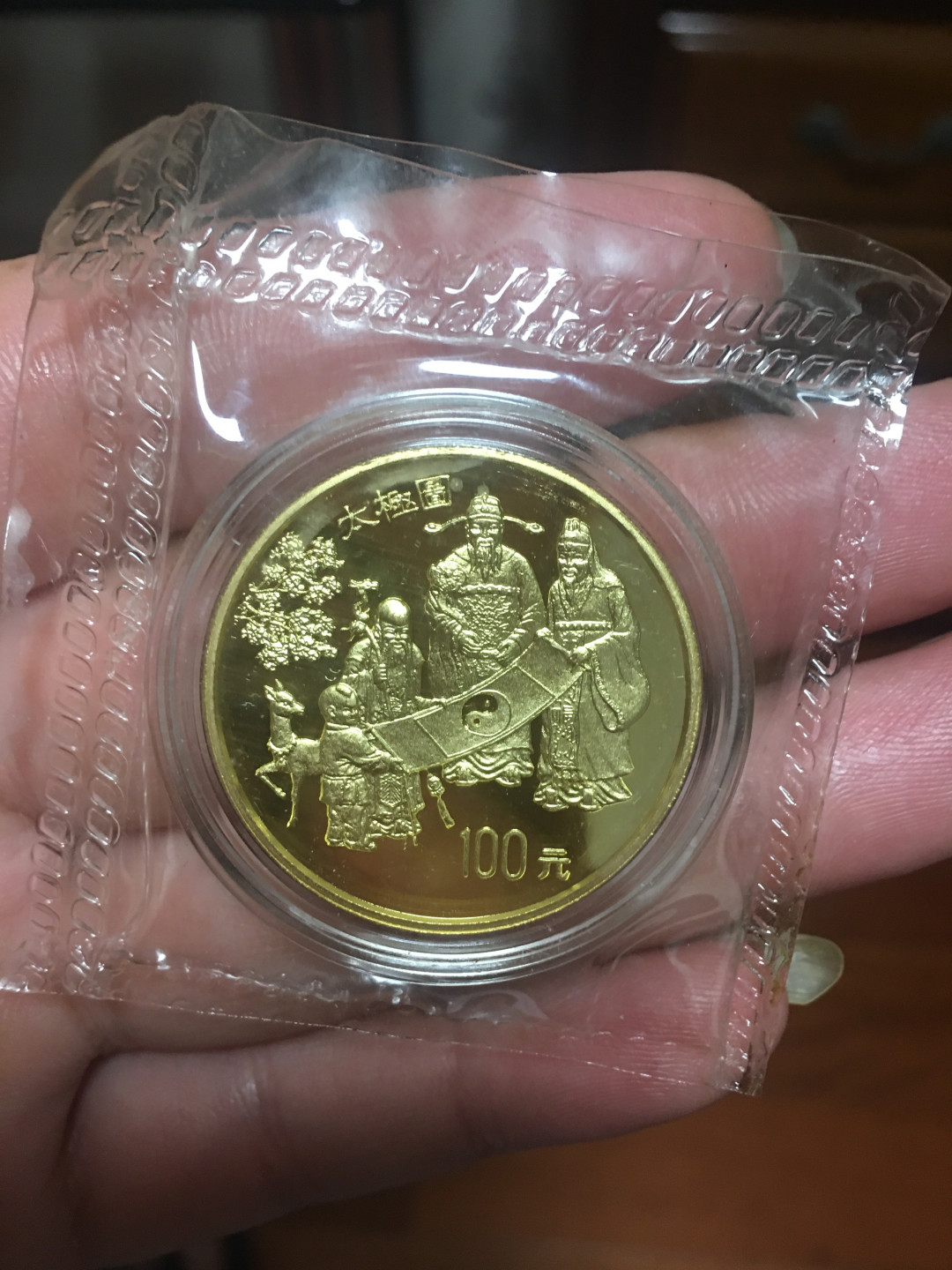 【华誉王者】1701期拍卖 1993年老精稀1盎司古代发明太极图，原发行量888枚，由于磨具损坏实铸量303枚，绝对的精品，无证书