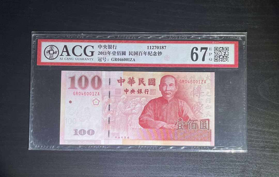 丑猫0711(爱藏与pmg) 台湾100元